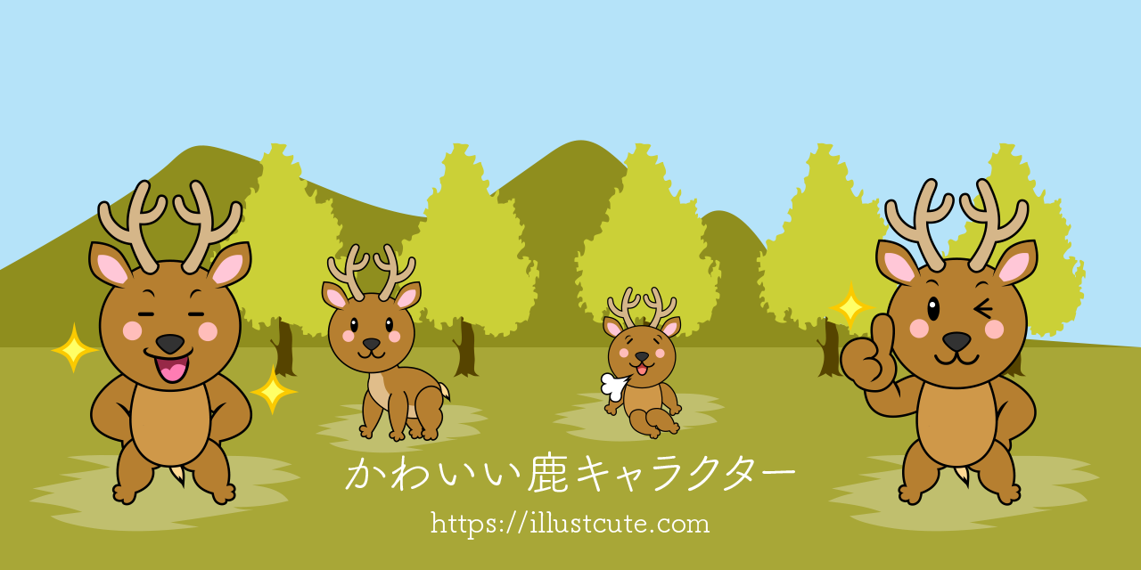 かわいいシカイラスト