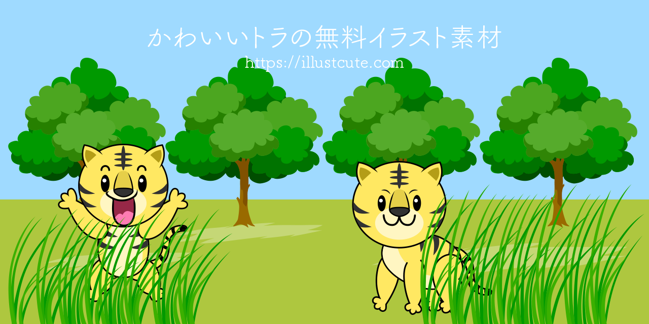 かわいいトライラスト