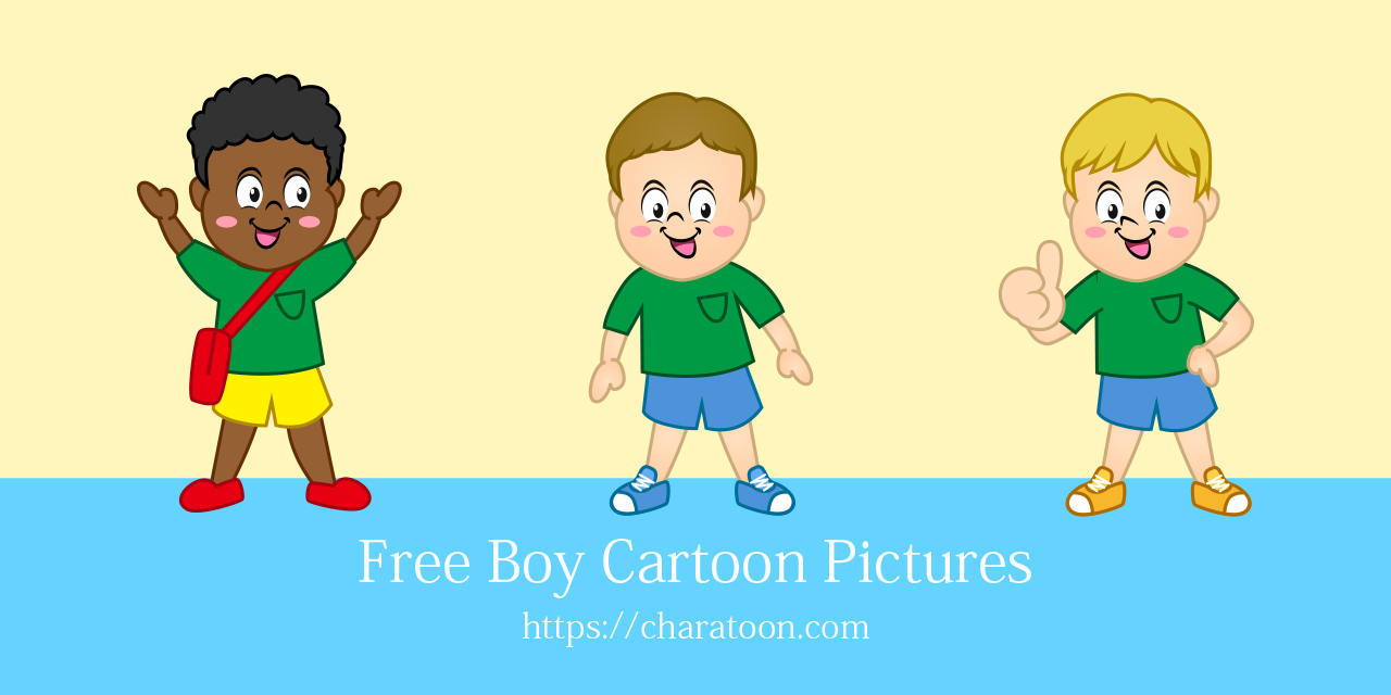 かわいい男の子イラスト