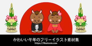 Cute Year of the Horse Character Clipart