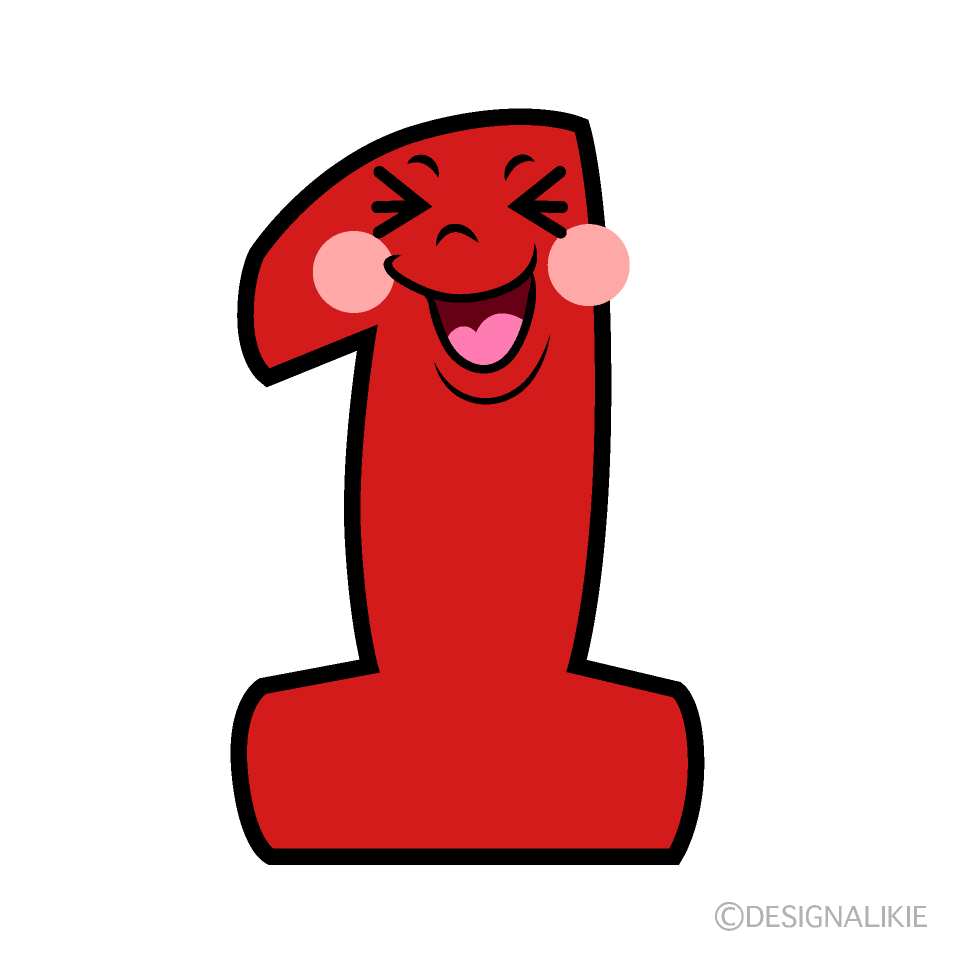 かわいい笑う1数字イラスト