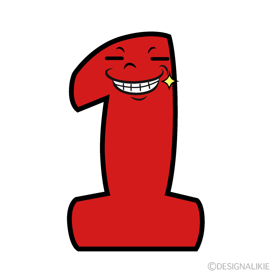 かわいいニヤリの1数字イラスト