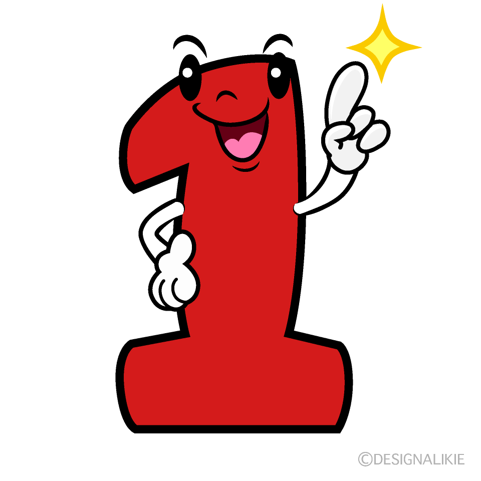 かわいい指差す1数字イラスト