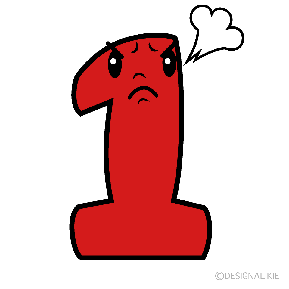 かわいい怒る1数字イラスト