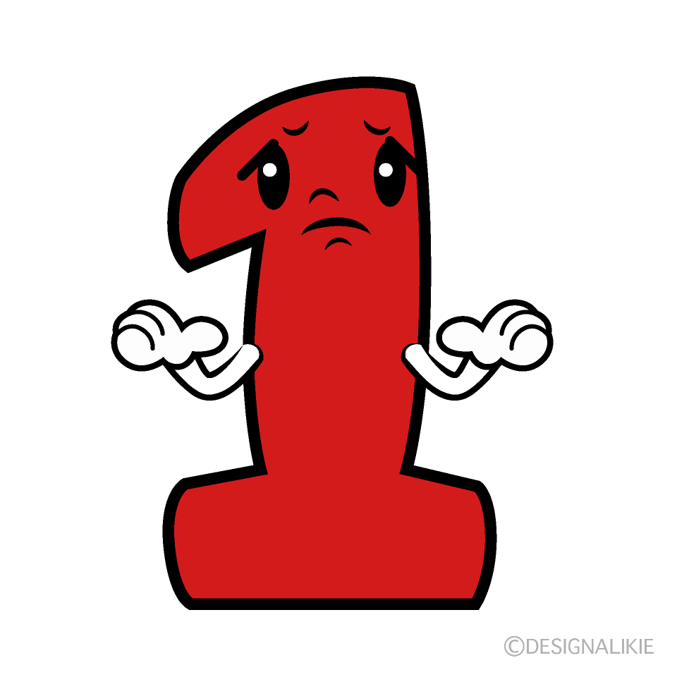 かわいい困る1数字イラスト