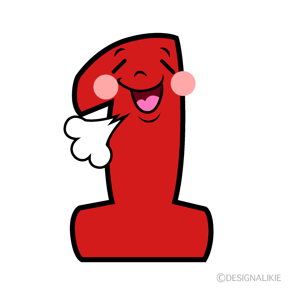 かわいいリラックスする1数字イラスト