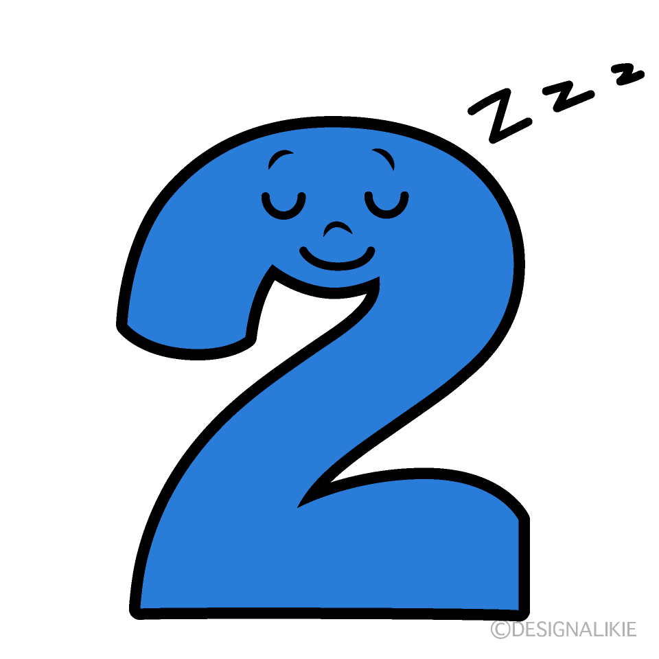 かわいい寝る2数字イラスト
