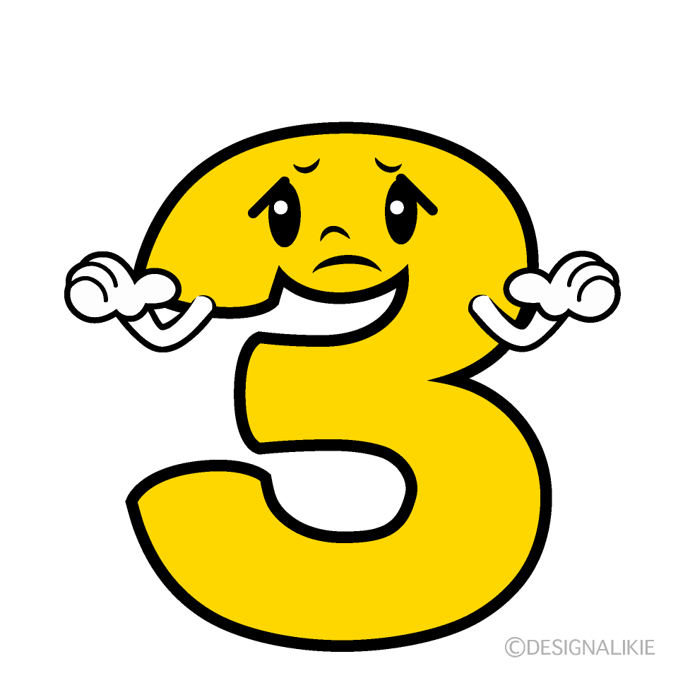 かわいい困る3数字イラスト