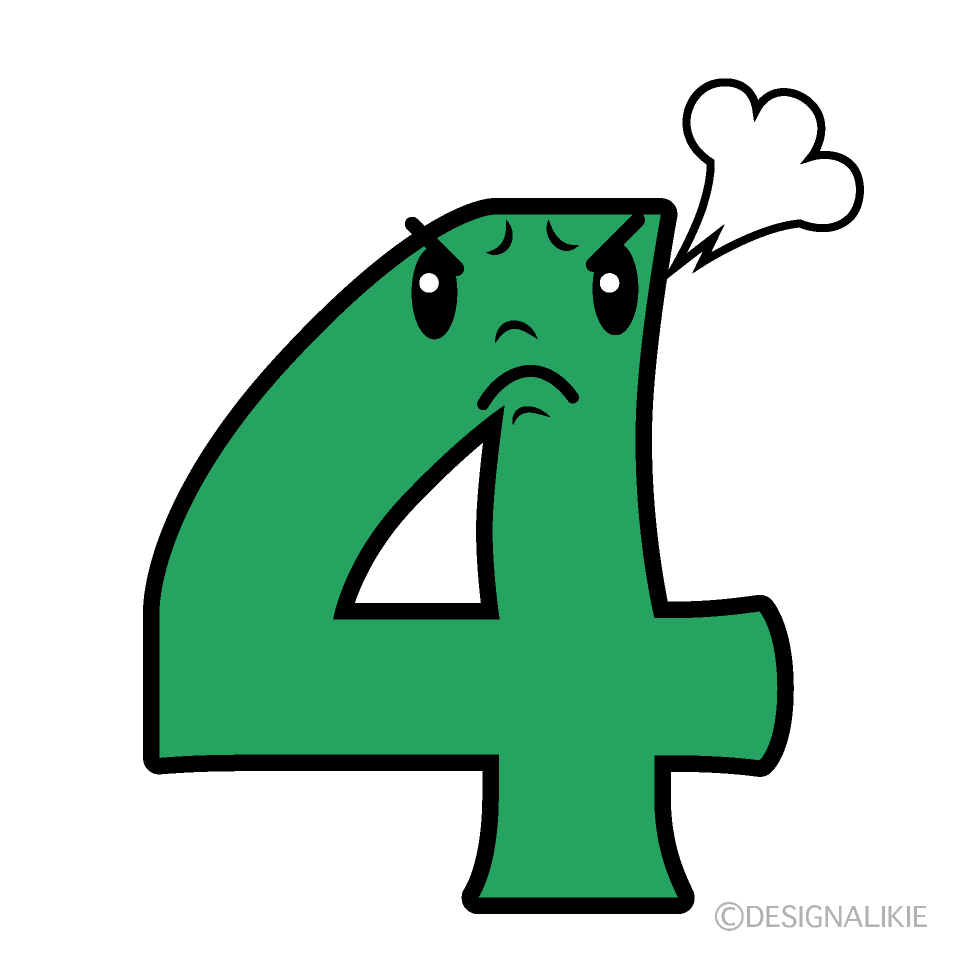 かわいい怒る4数字イラスト