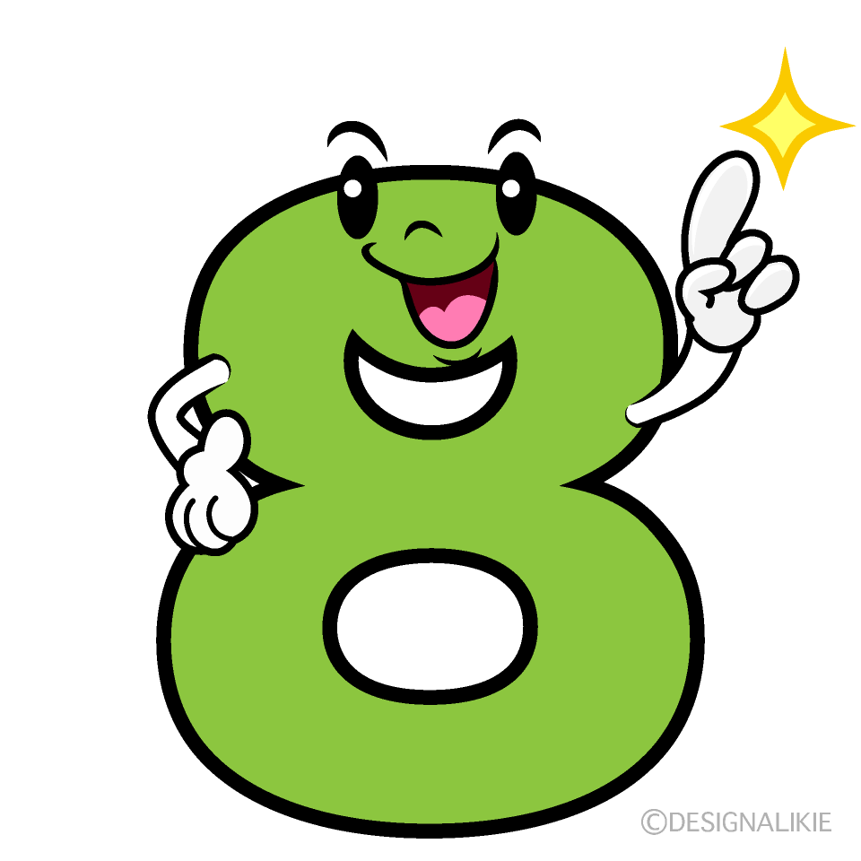 かわいい指差す8数字イラスト