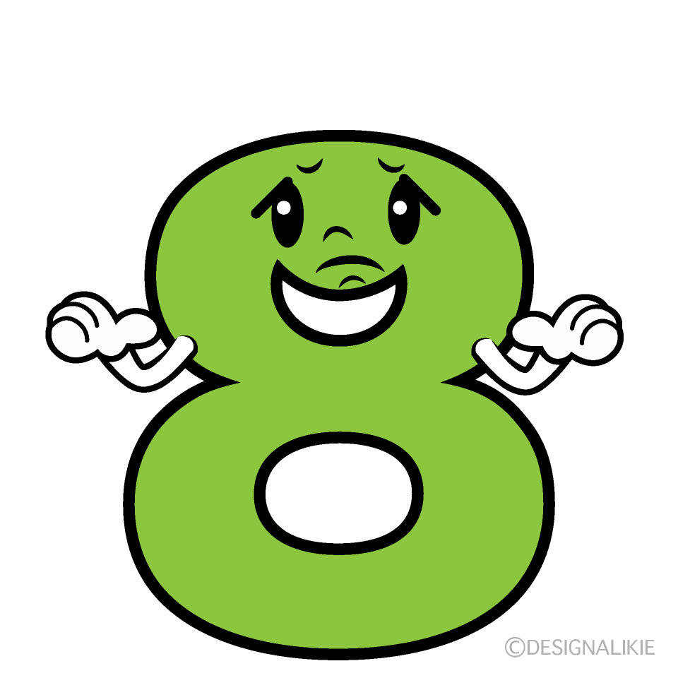 かわいい困る8数字イラスト