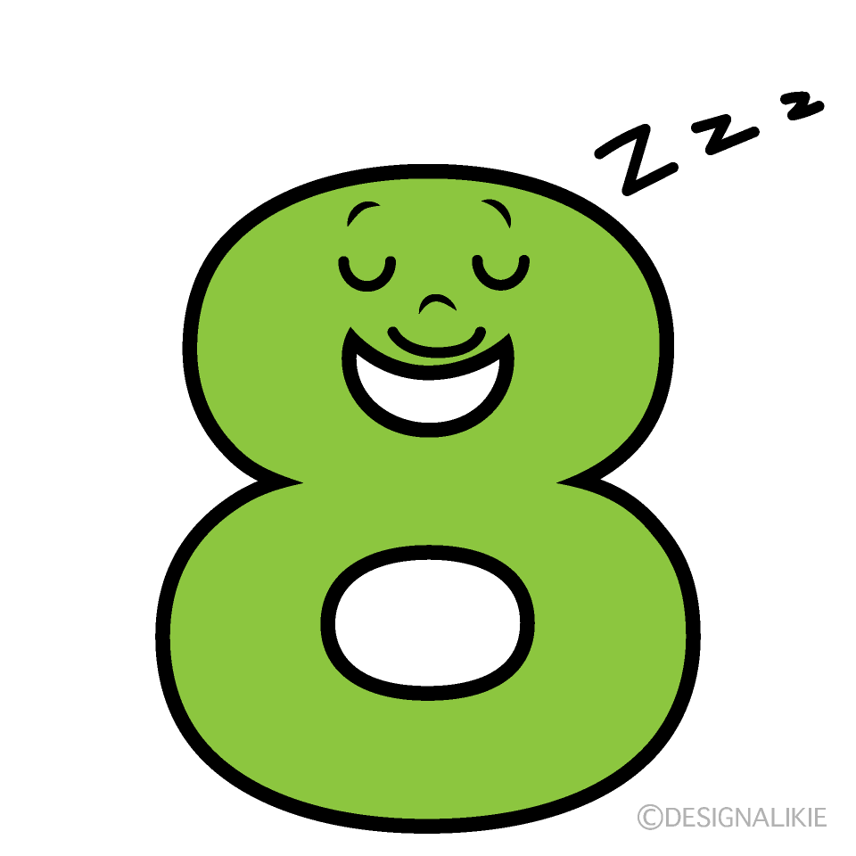 かわいい寝る8数字イラスト