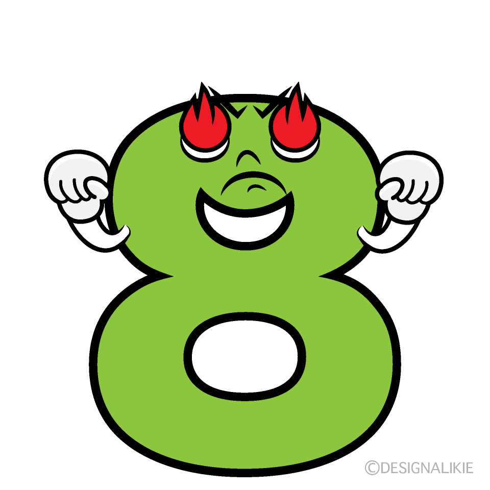 かわいい熱意の8数字イラスト