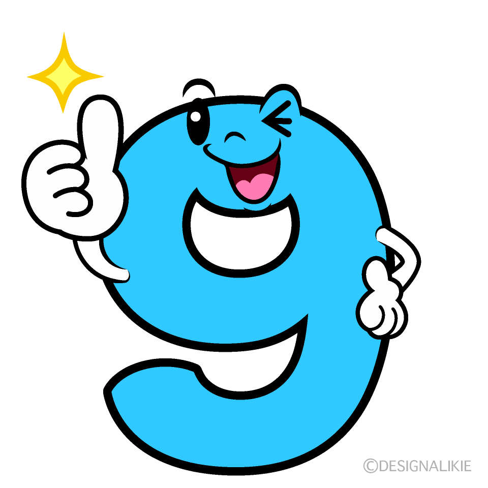 かわいいいいね！の9数字イラスト