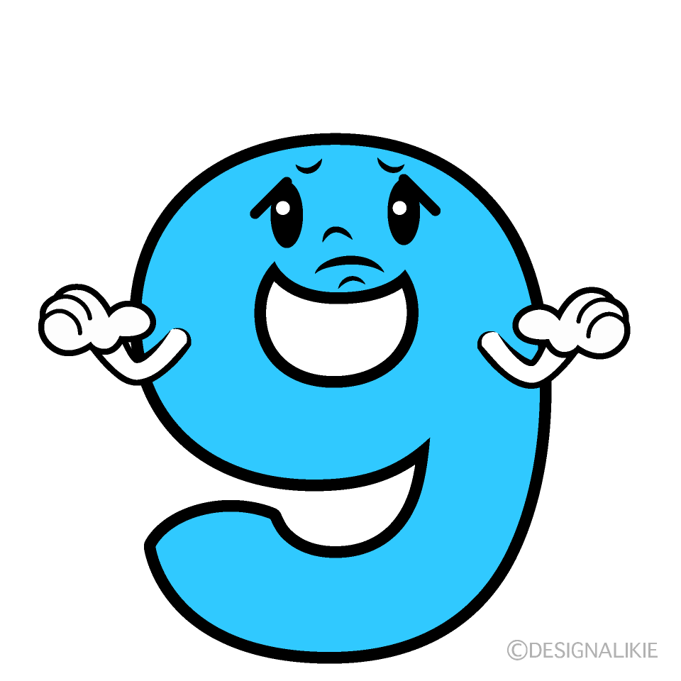 かわいい困る9数字イラスト