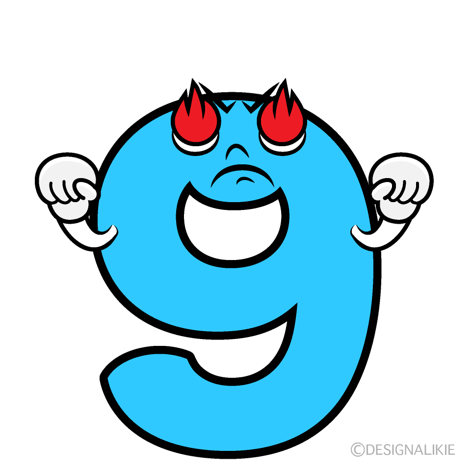 かわいい熱意の9数字イラスト