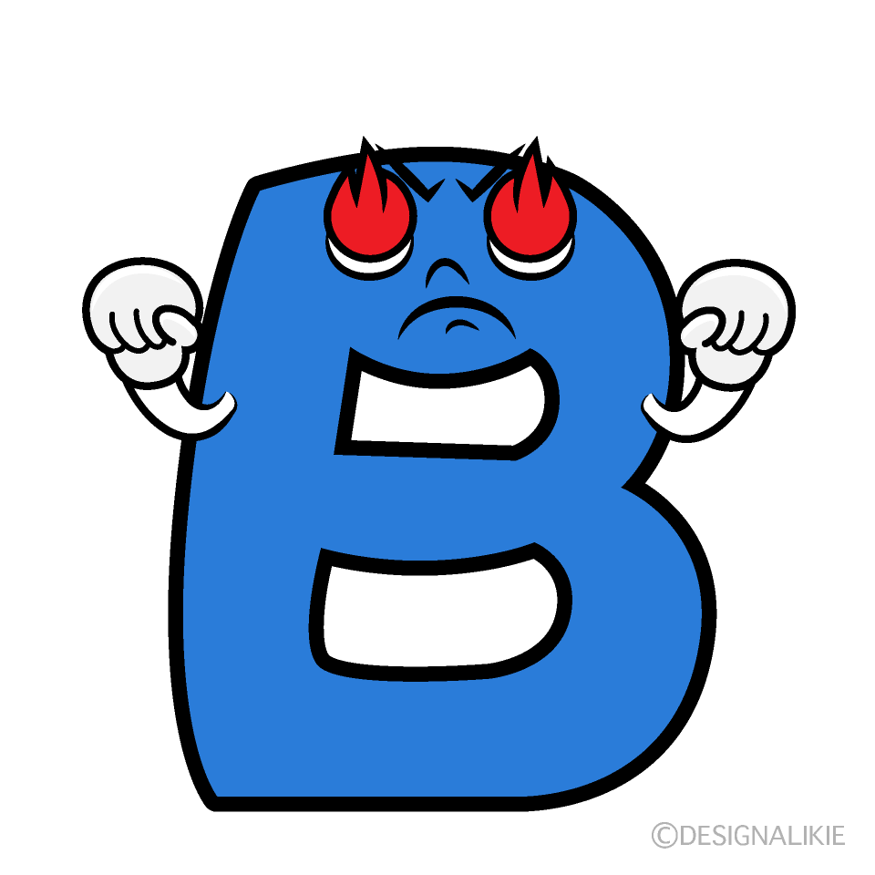 かわいい熱意のBイラスト