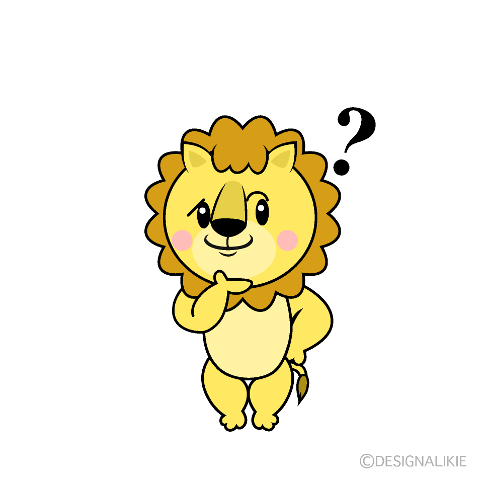 かわいい考えるライオンイラスト