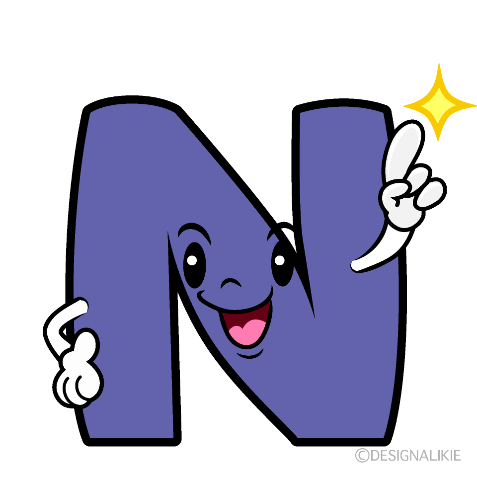 かわいい指差すNイラスト