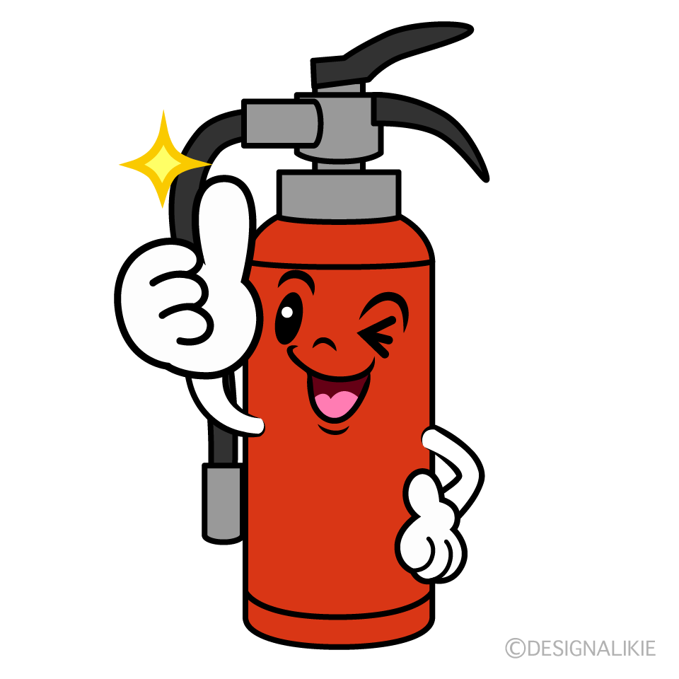 かわいいいいねする消火器イラスト