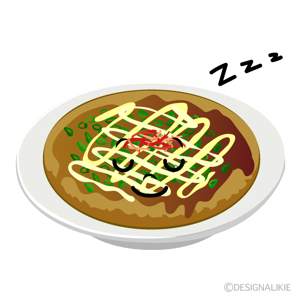 かわいい寝るお好み焼きイラスト