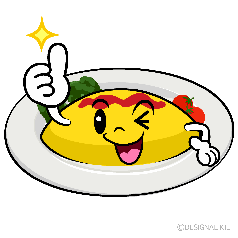 かわいいいいねするオムライスイラスト