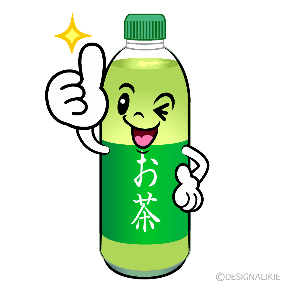 かわいいいいねするお茶イラスト