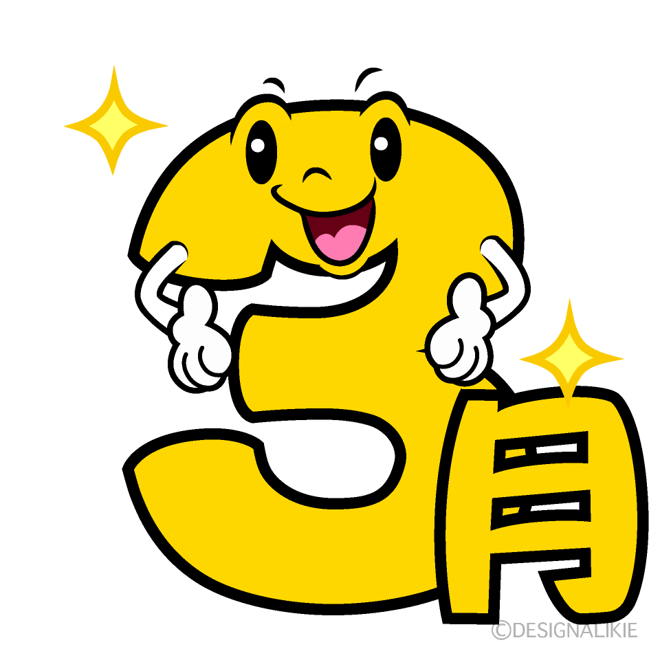 Cute Posing March Clipart