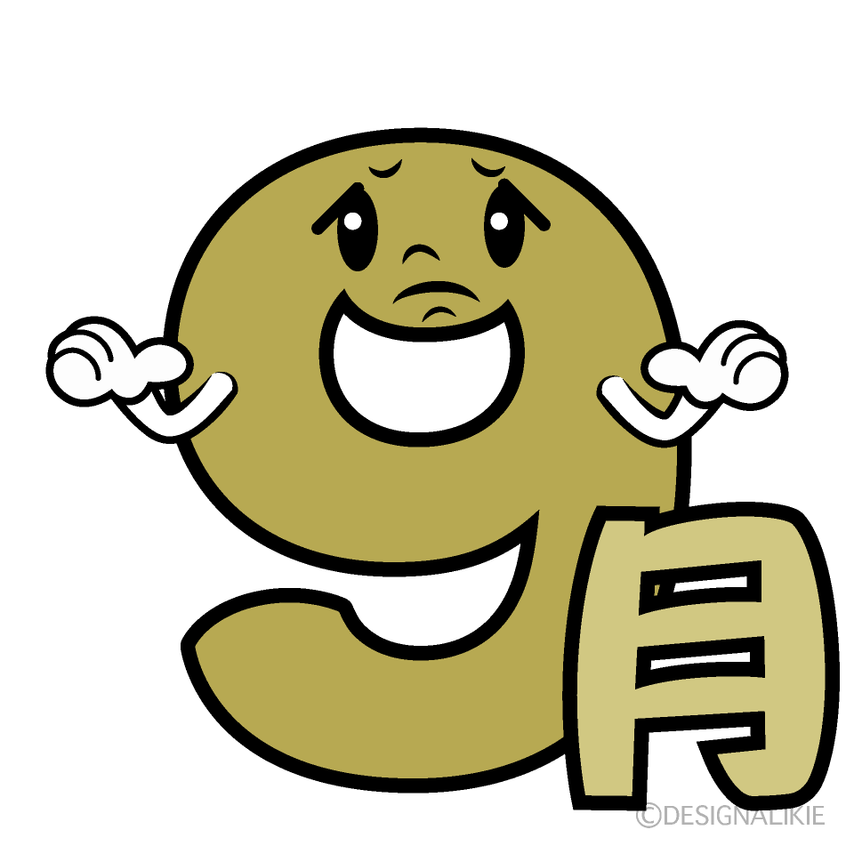 かわいい困る9月イラスト