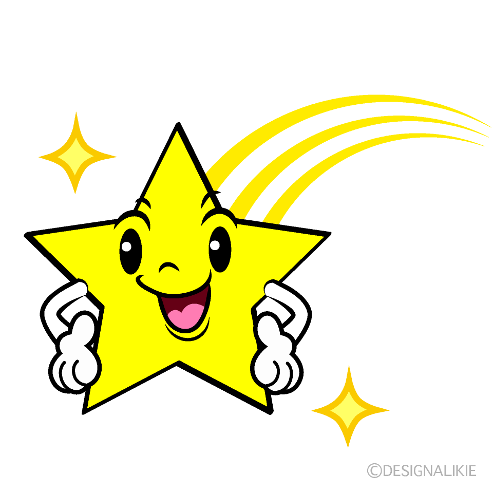 かわいいポーズする流れ星イラスト