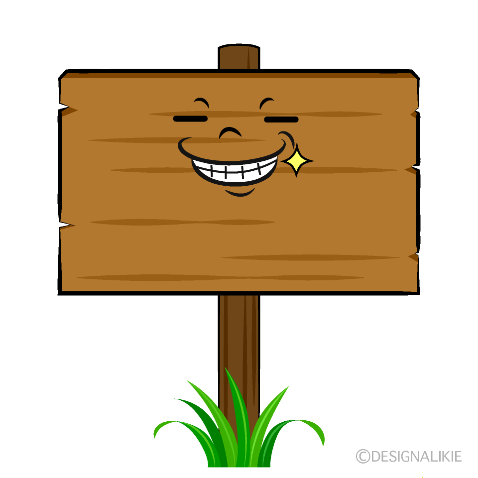 かわいいニヤリとする木の看板イラスト
