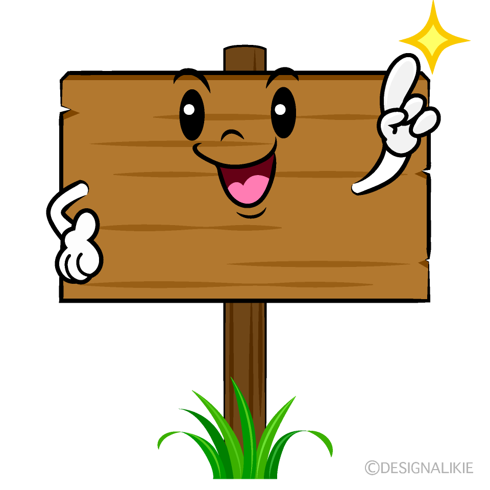 かわいい指差しする木の看板イラスト
