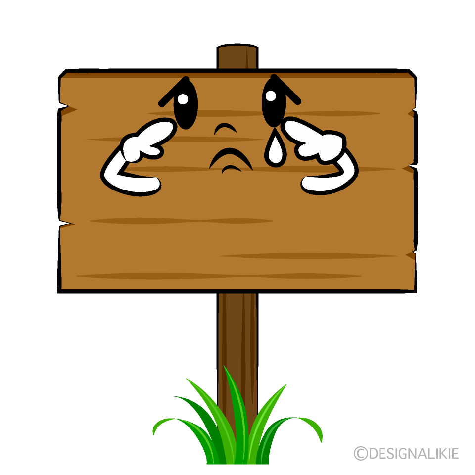 かわいい悲しい木の看板イラスト