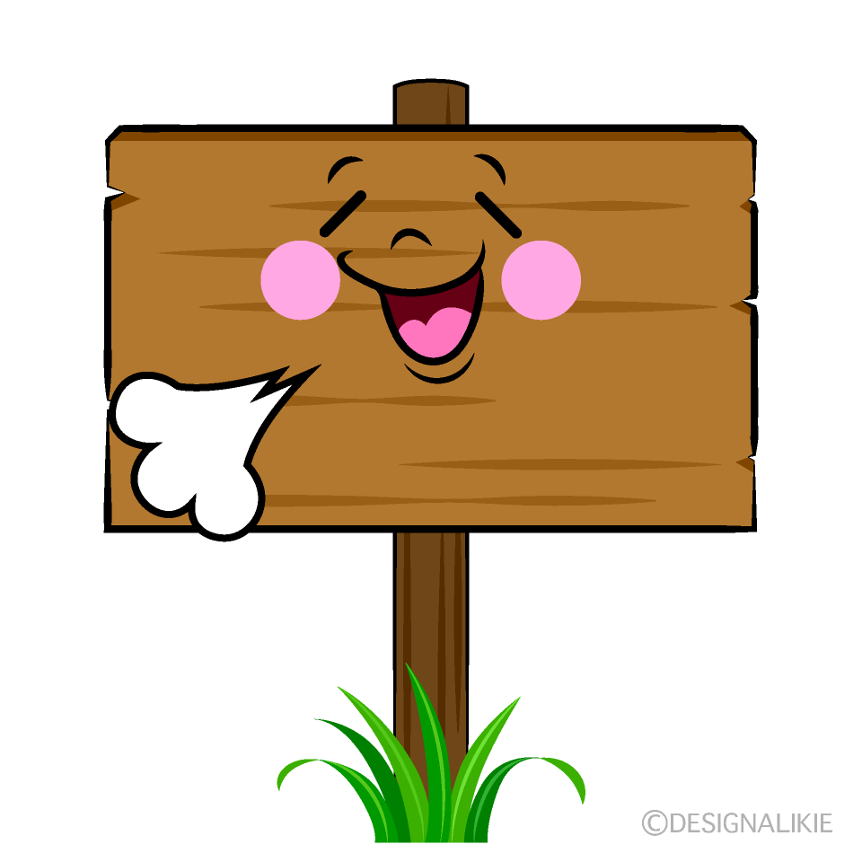 かわいいほっとする木の看板イラスト
