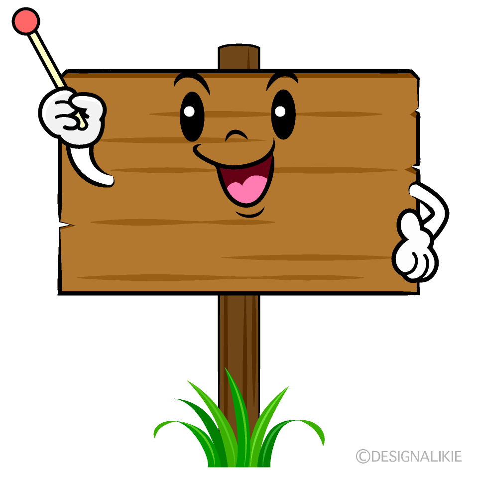 かわいい説明する木の看板イラスト