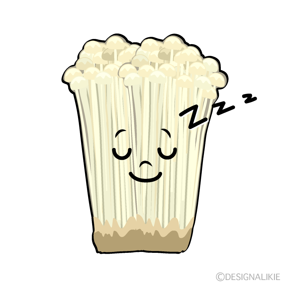 かわいい寝るえのきイラスト