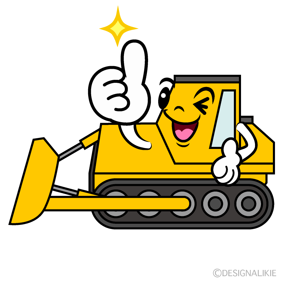かわいいいいねするブルドーザーイラスト
