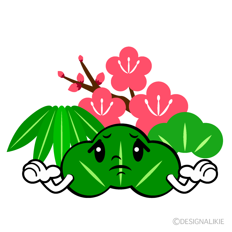 かわいい困る松竹梅イラスト