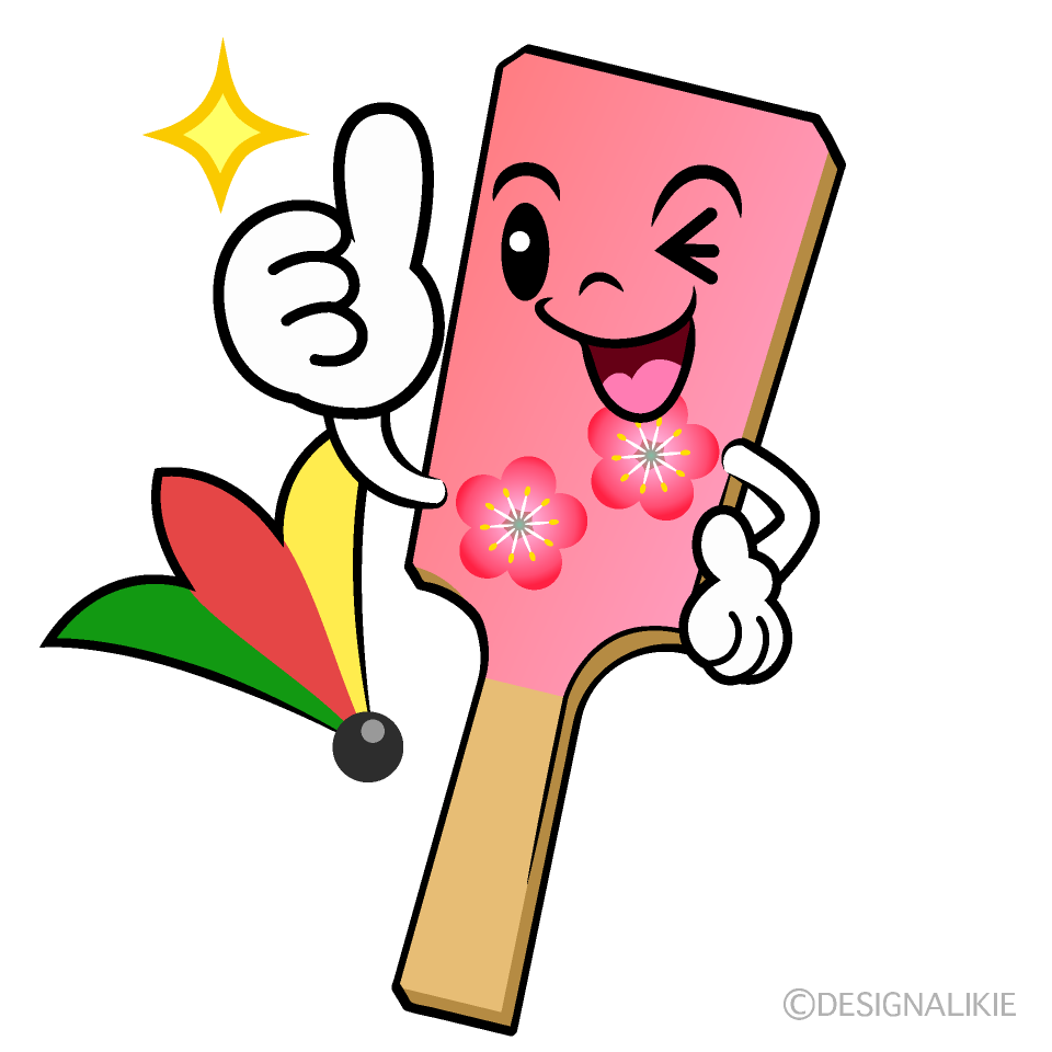 かわいいいいねする羽子板イラスト
