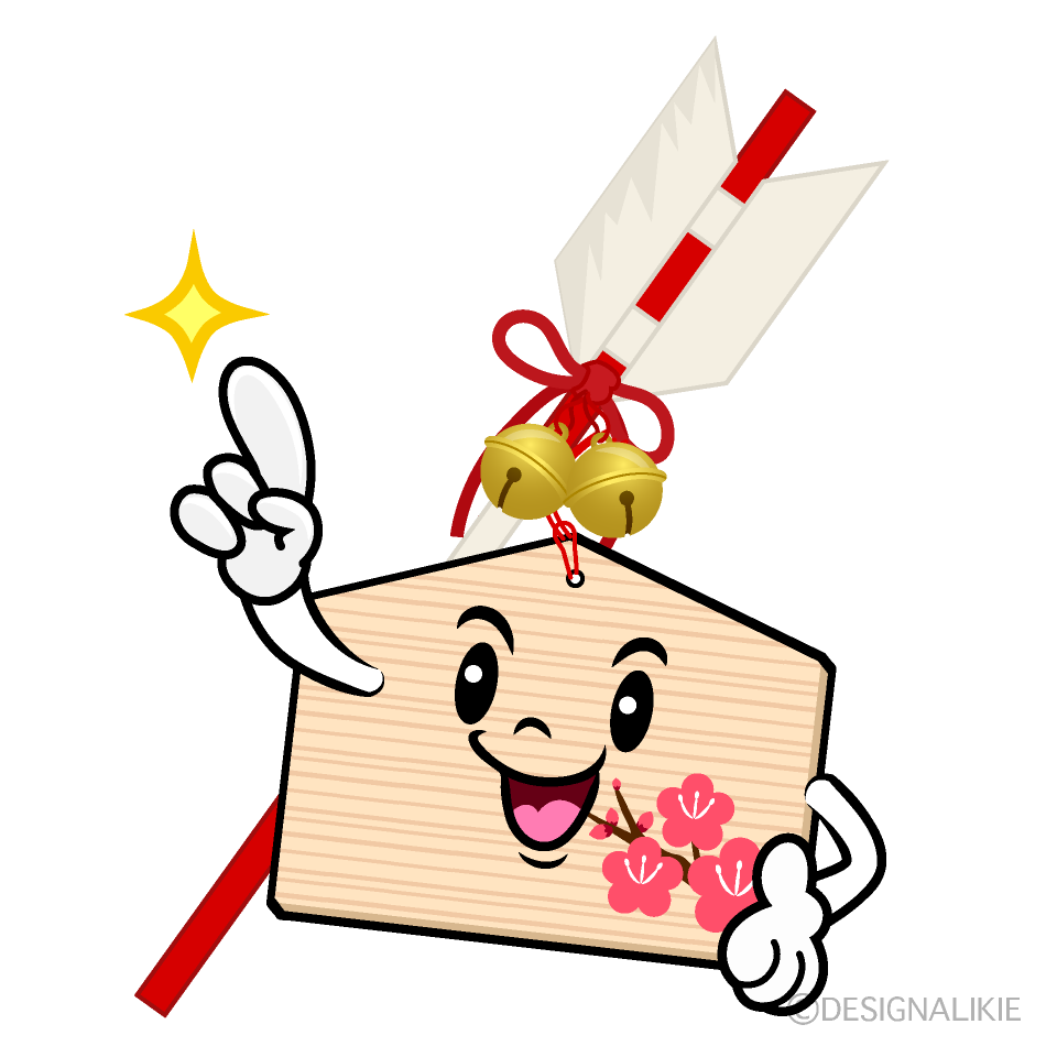 かわいい指差しする破魔矢イラスト