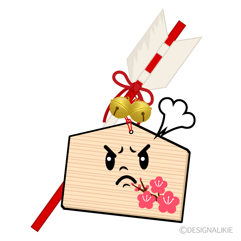 かわいい怒る破魔矢イラスト