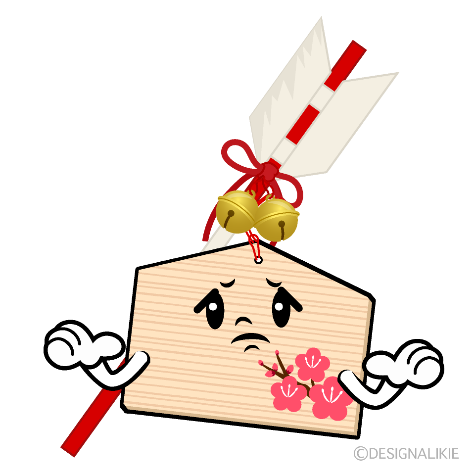 かわいい困る破魔矢イラスト