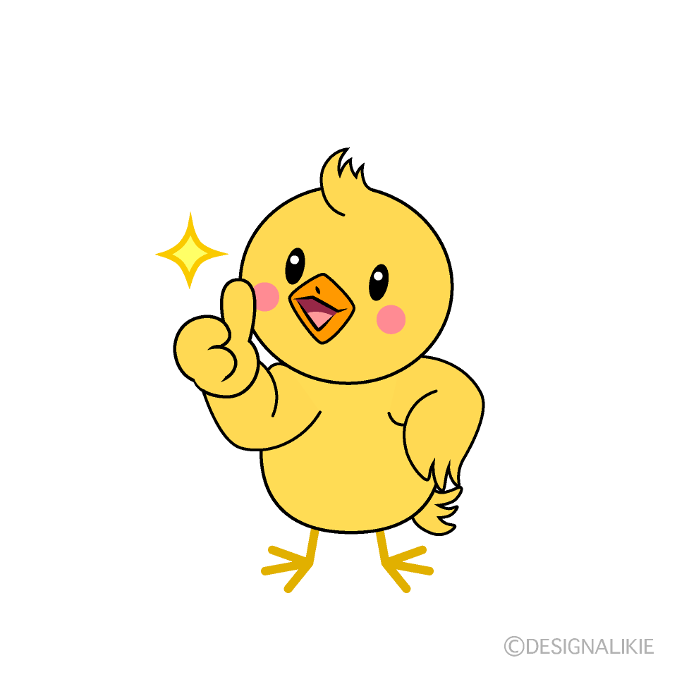 かわいいいいねするヒヨコイラスト