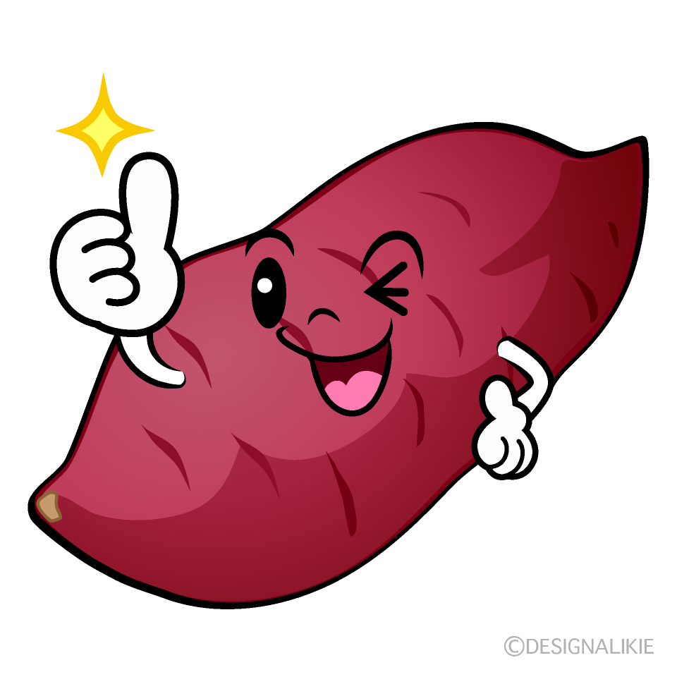 かわいいいいね！のさつまいもイラスト