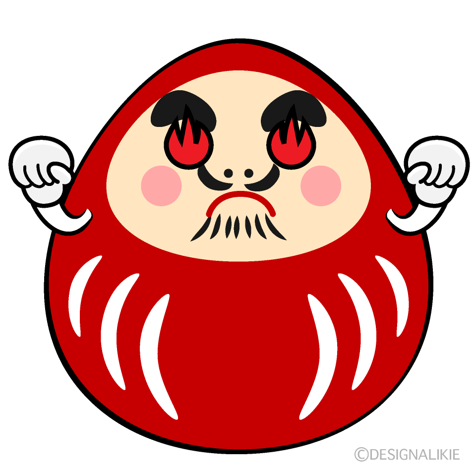 かわいい熱意のあるダルマイラスト