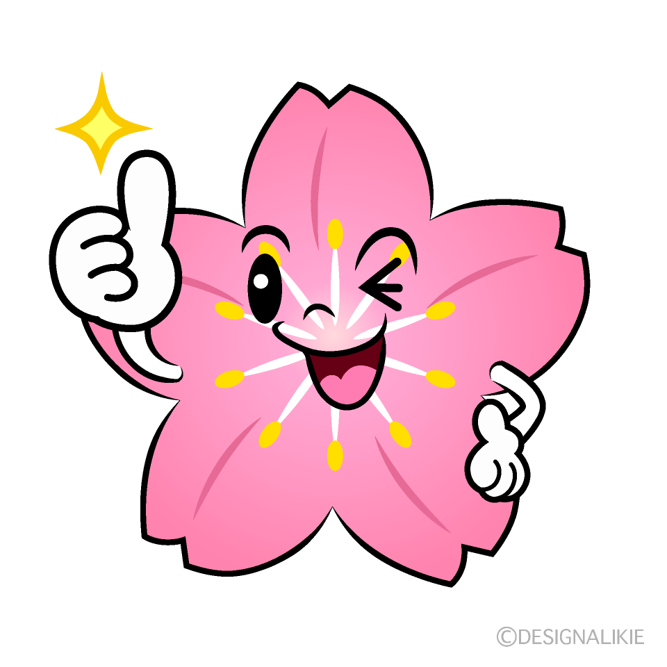 かわいいいいね！の桜イラスト