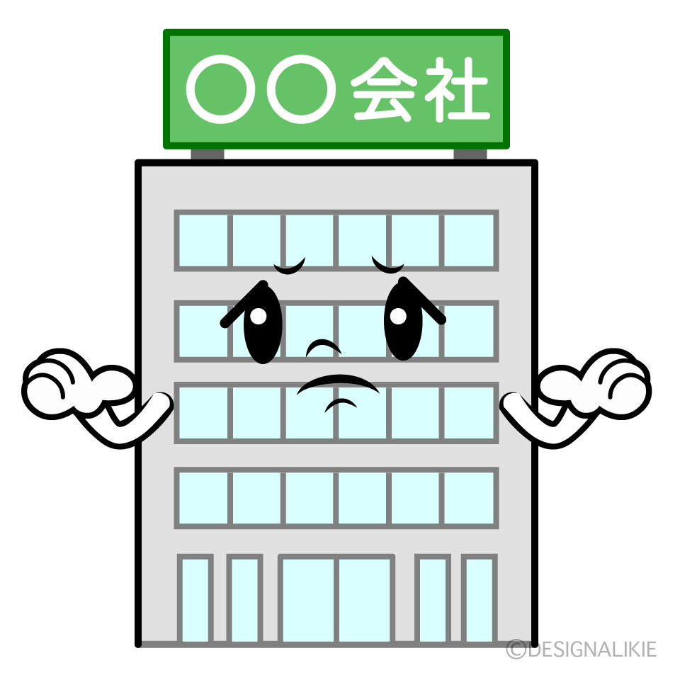 かわいい困る会社ビルイラスト