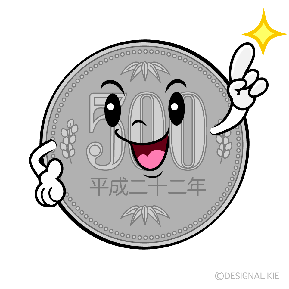 かわいい指差し500円硬貨イラスト