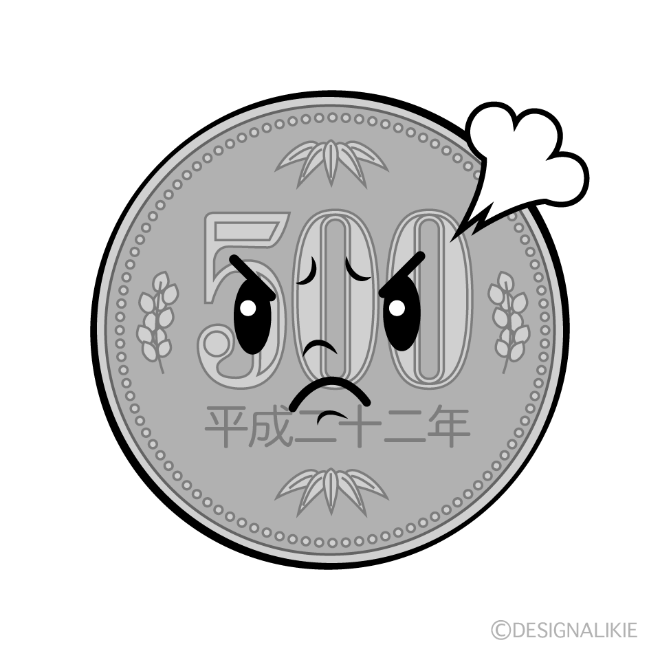 かわいい怒る500円硬貨イラスト