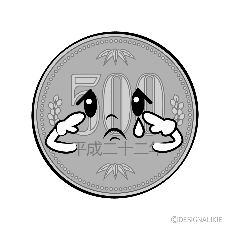 かわいい悲しい500円硬貨イラスト